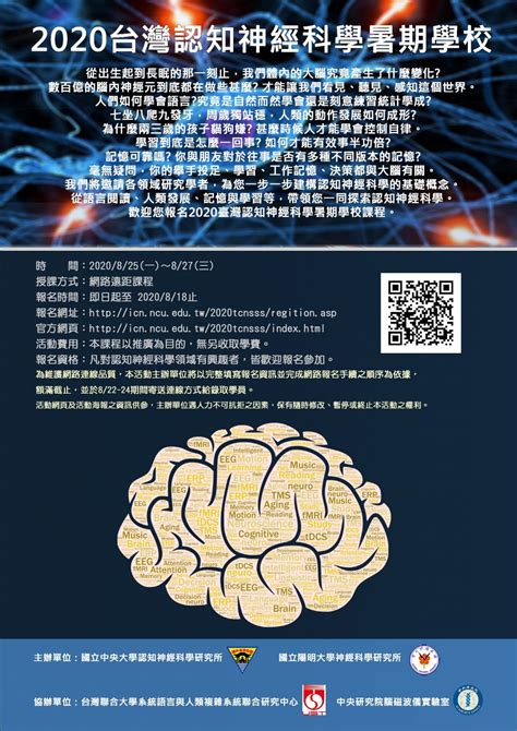 橫豎錯覺|知覺與認知│認知神經科學演示創新教學中心